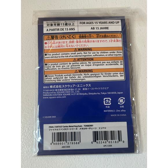 Tonberry Keychain - Picture 3 of 3